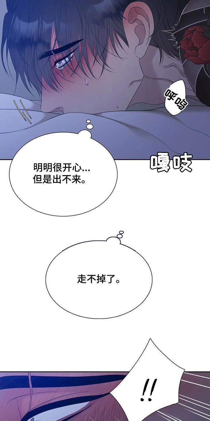 狂徒后爱未删减全章节免费阅读漫画,第56话5图