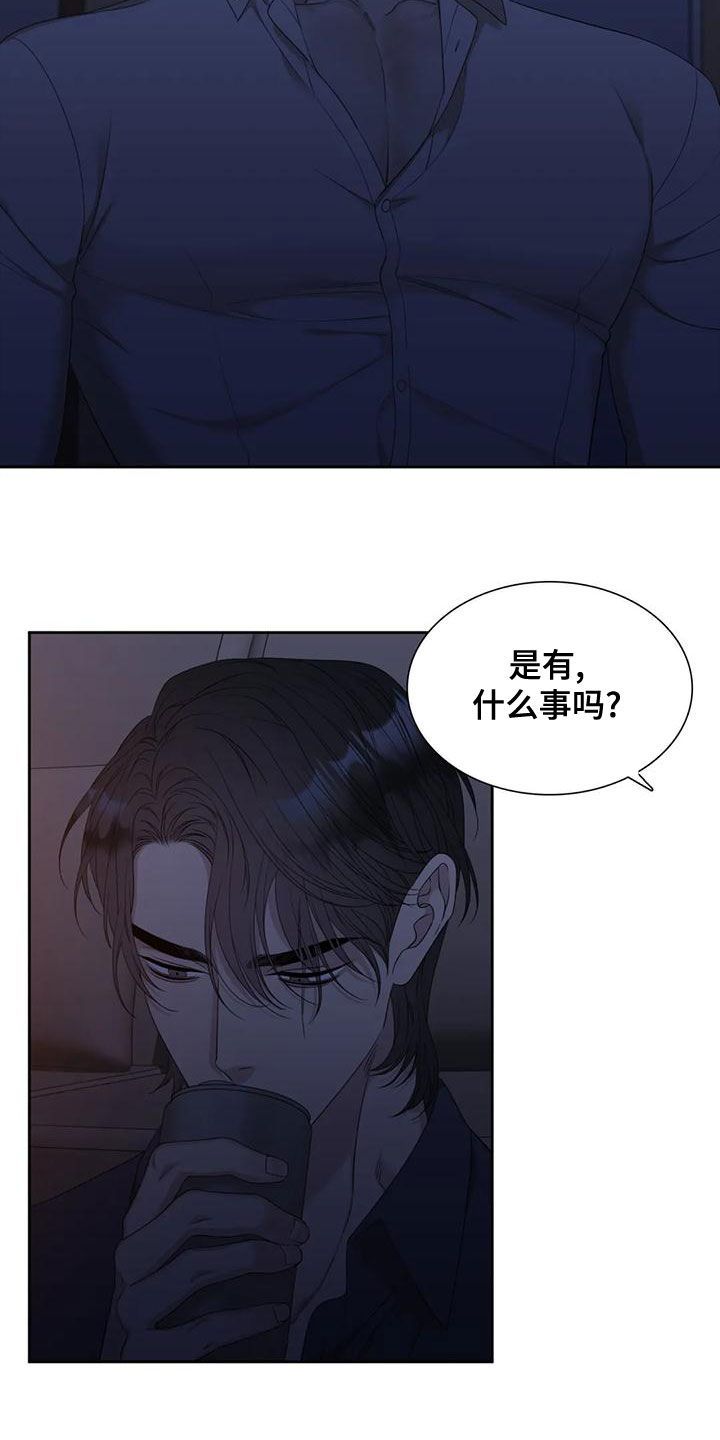 狂徒后爱广播剧漫画,第38话4图