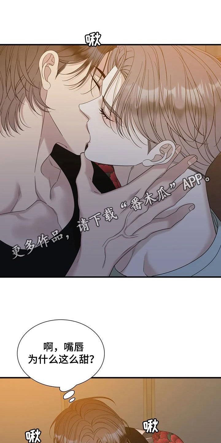 狂徒后爱漫画,第107话1图