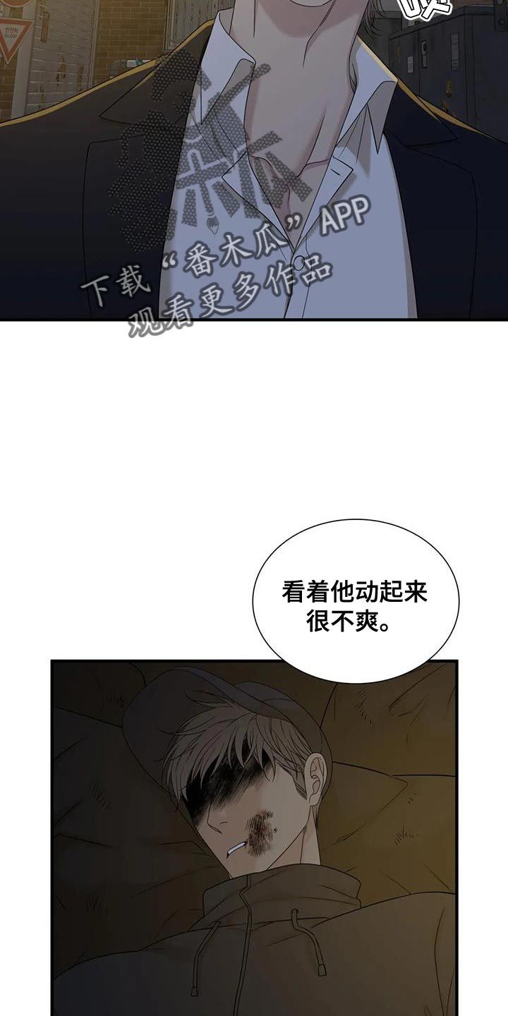 狂徒后爱韩漫完整版免费阅读漫画,第123话2图