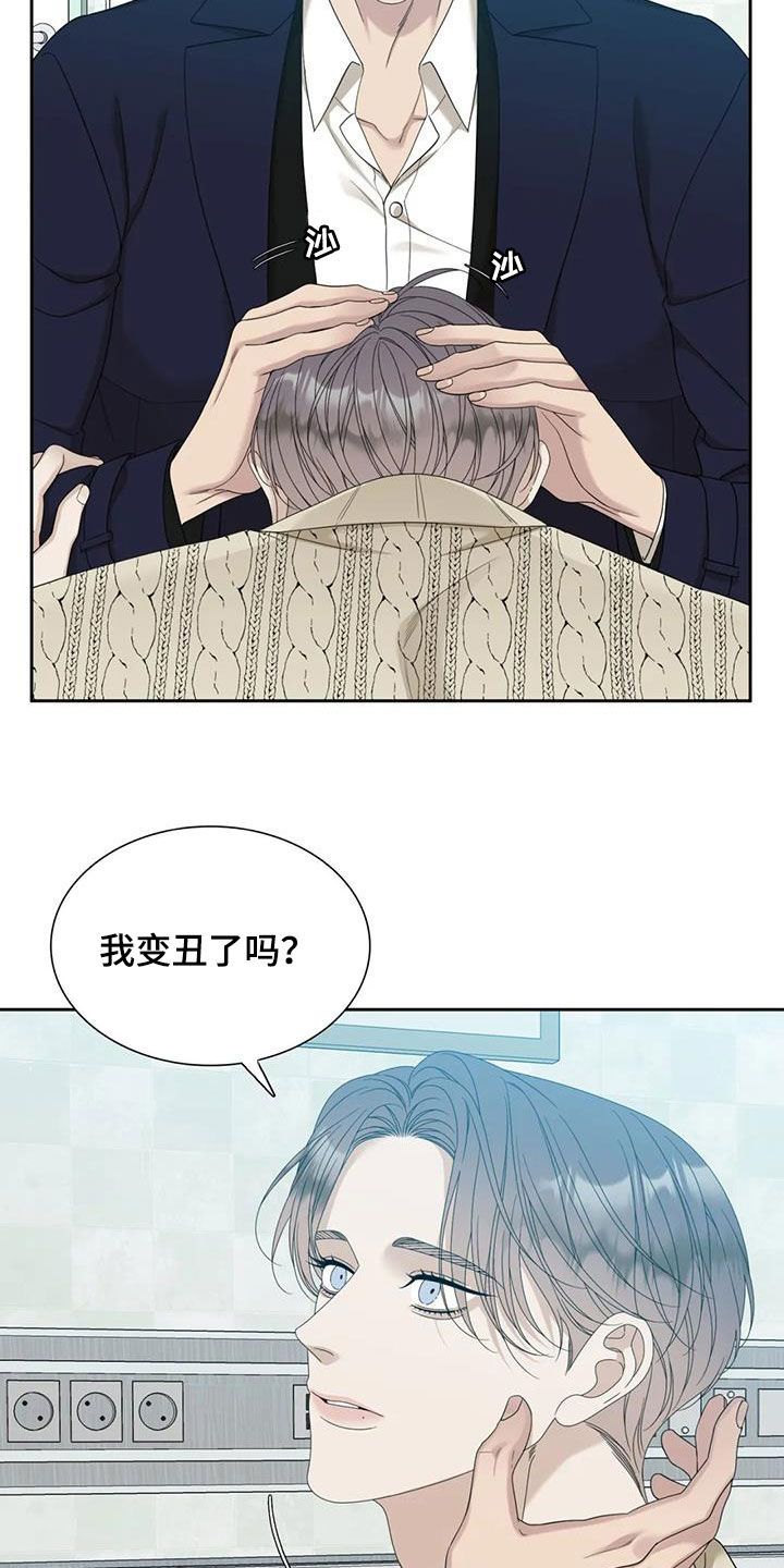 狂徒后爱韩漫全集漫画,第67话2图