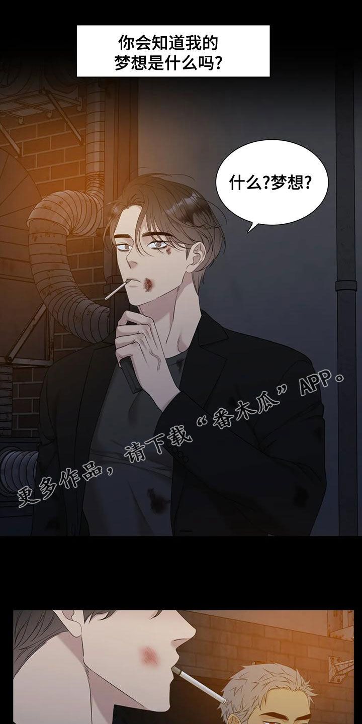 狂徒后爱免费完整版漫画,第41话1图