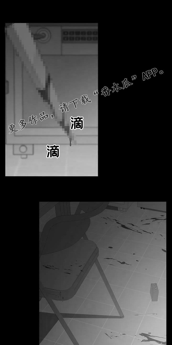 狂徒后爱在拷贝上叫什么漫画,第86话1图