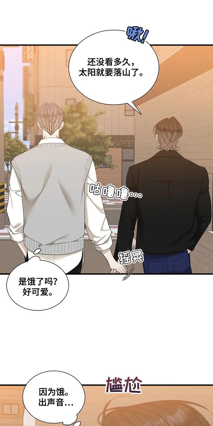 狂徒后爱讲什么内容漫画,第120话4图