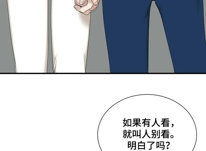 番木瓜漫画怎么下载漫画,第90话2图