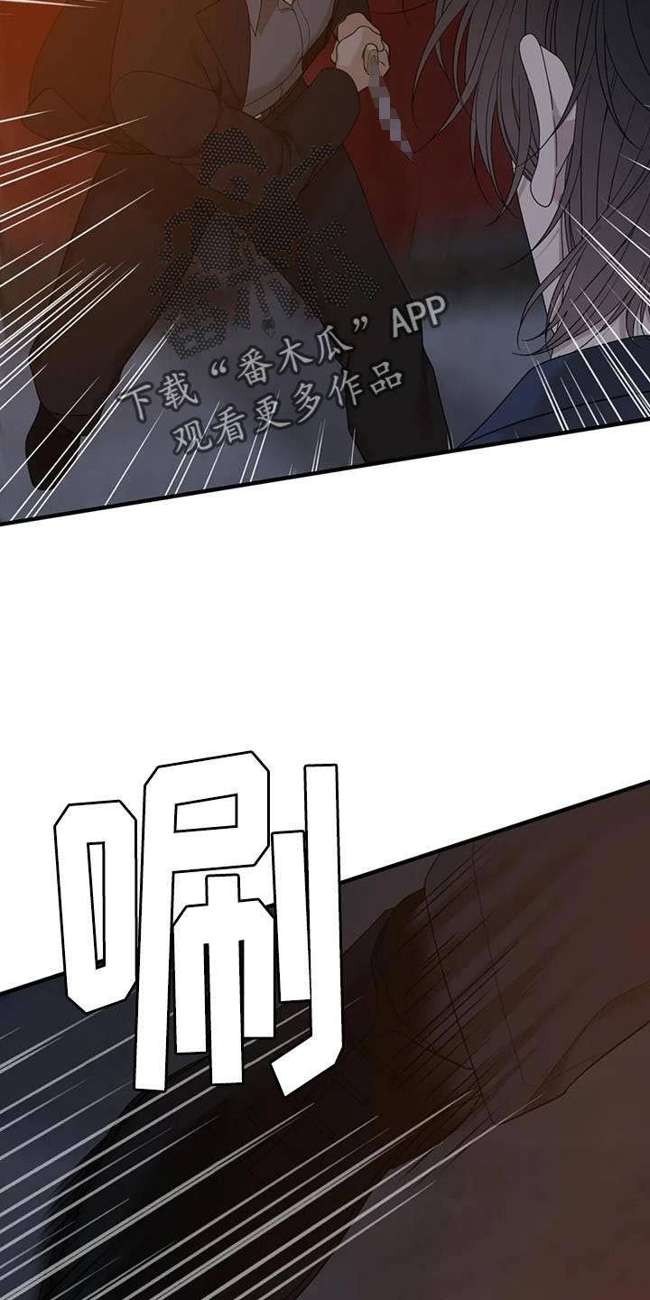 狂徒后爱漫画作者其他漫画漫画,第137话1图