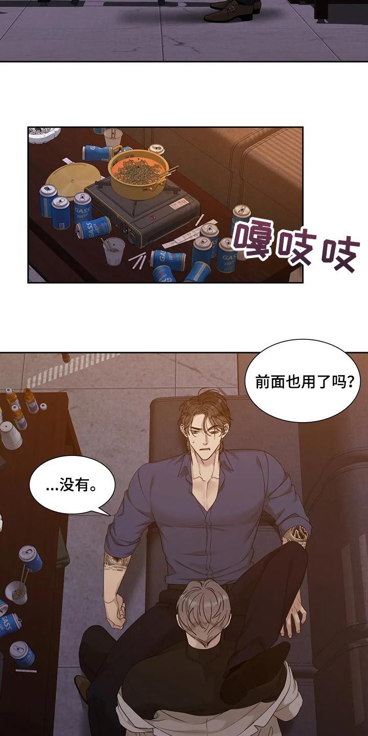 番木瓜漫画怎么下载漫画,第21话2图