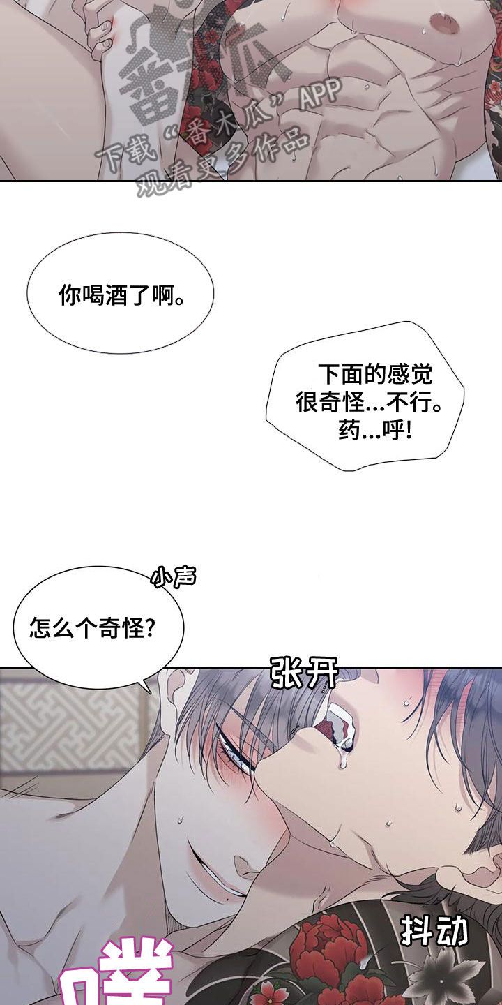 狂徒后爱广播剧漫画,第35话1图