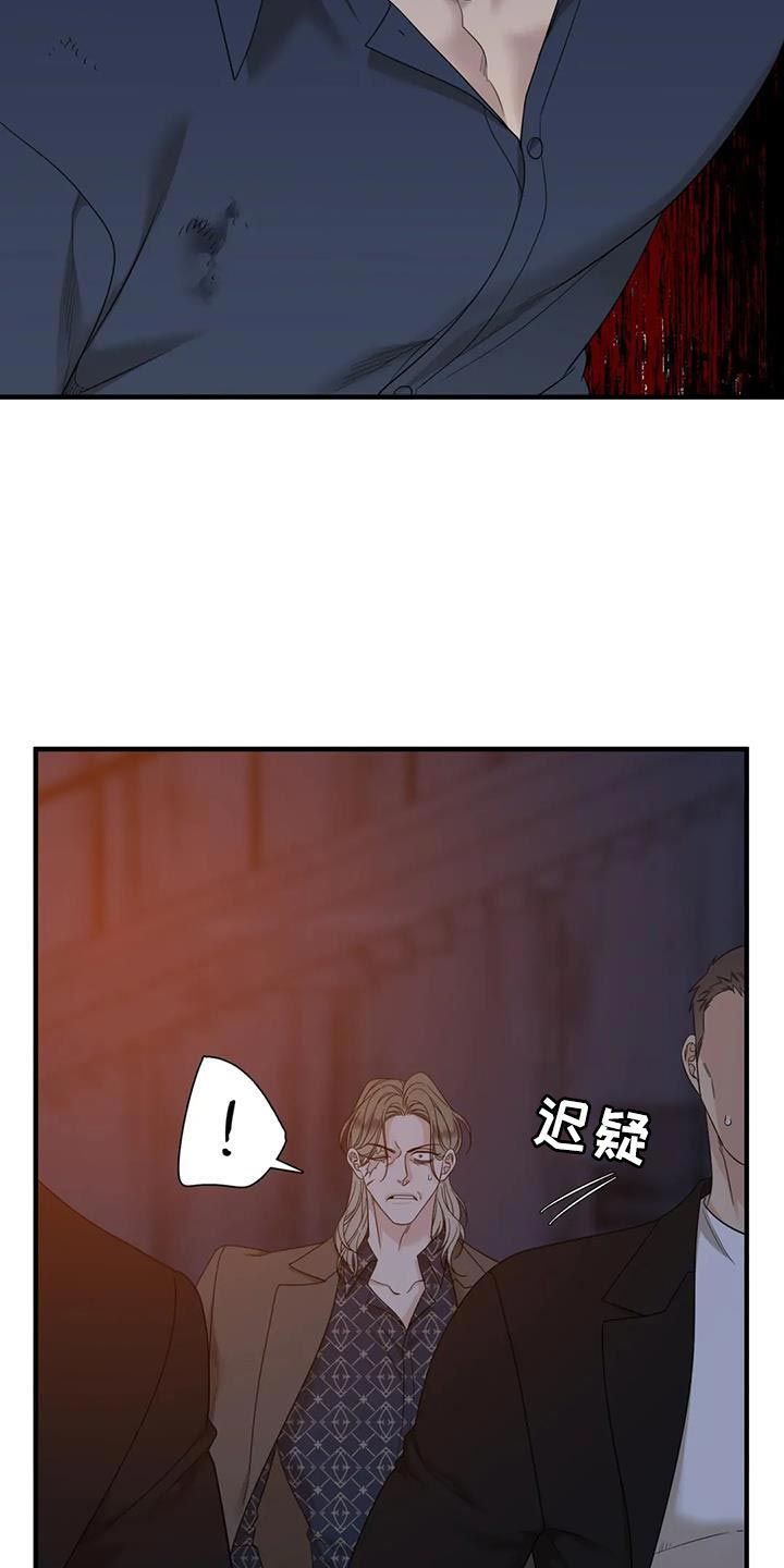 狂徒后爱漫画作者其他漫画漫画,第137话1图