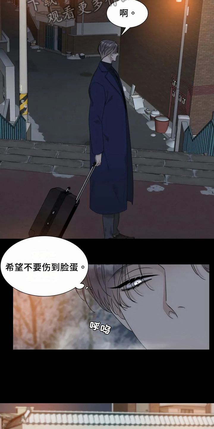 狂徒后爱在拷贝上叫什么漫画,第6话3图