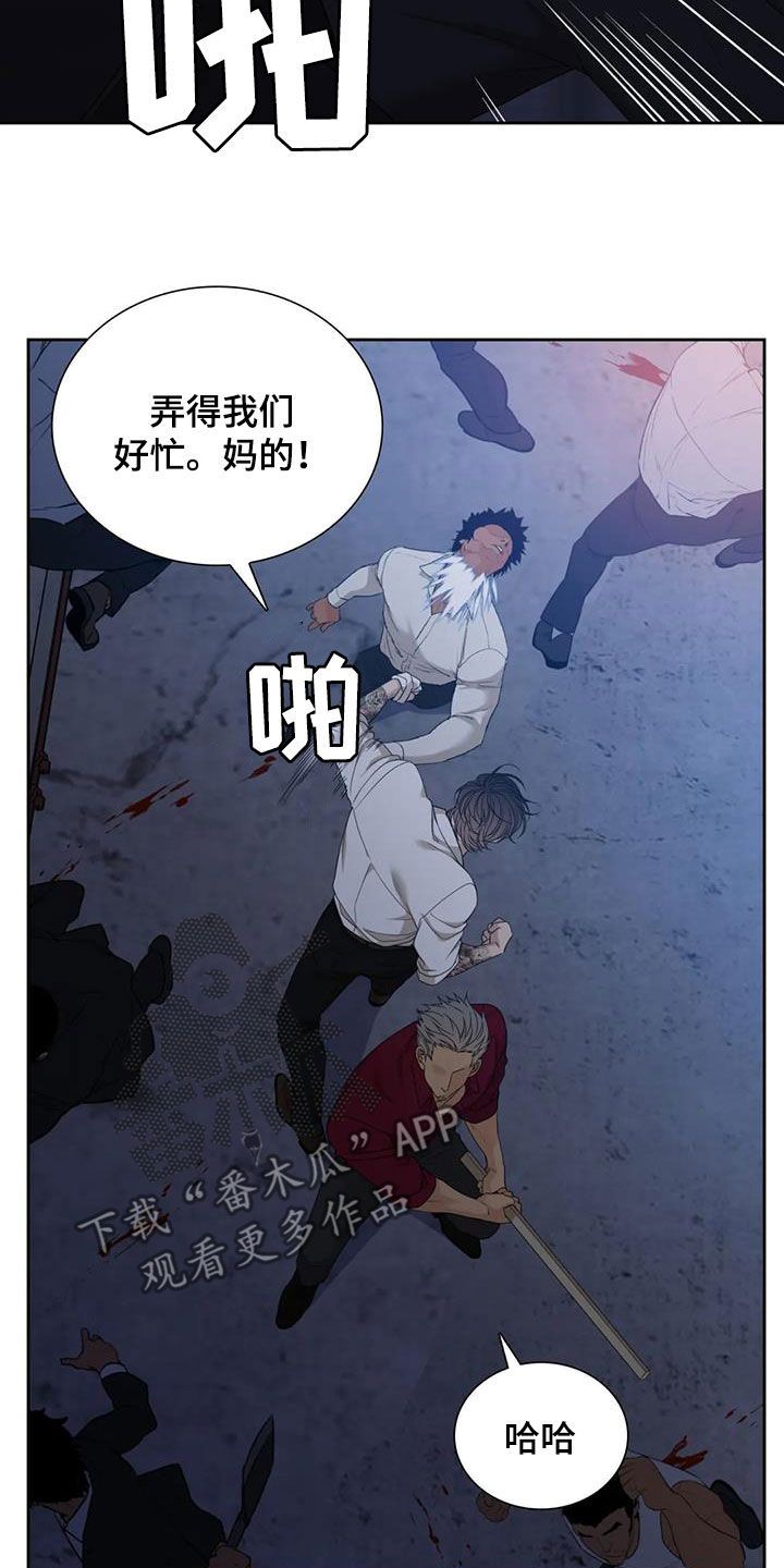 狂徒后爱韩漫全集漫画,第67话3图