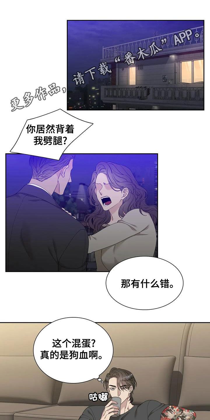 番木瓜漫画怎么下载漫画,第31话1图