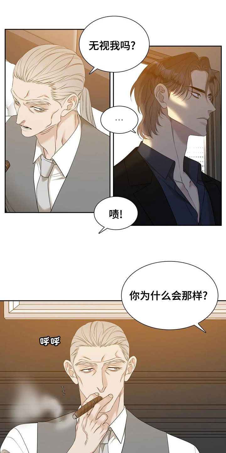 狂徒后爱广播剧漫画,第44话5图