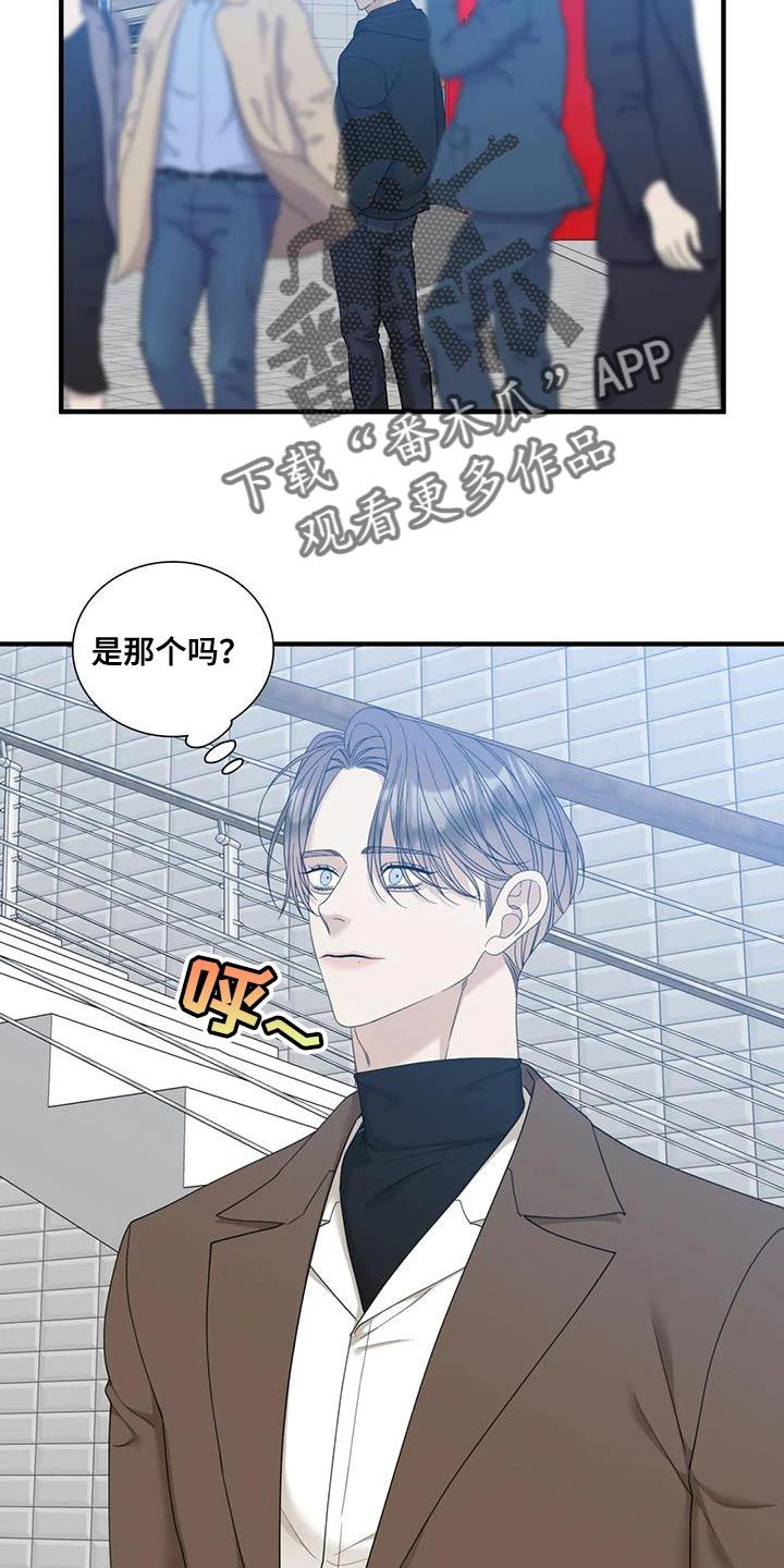 狂徒后爱免费完整版漫画,第126话5图