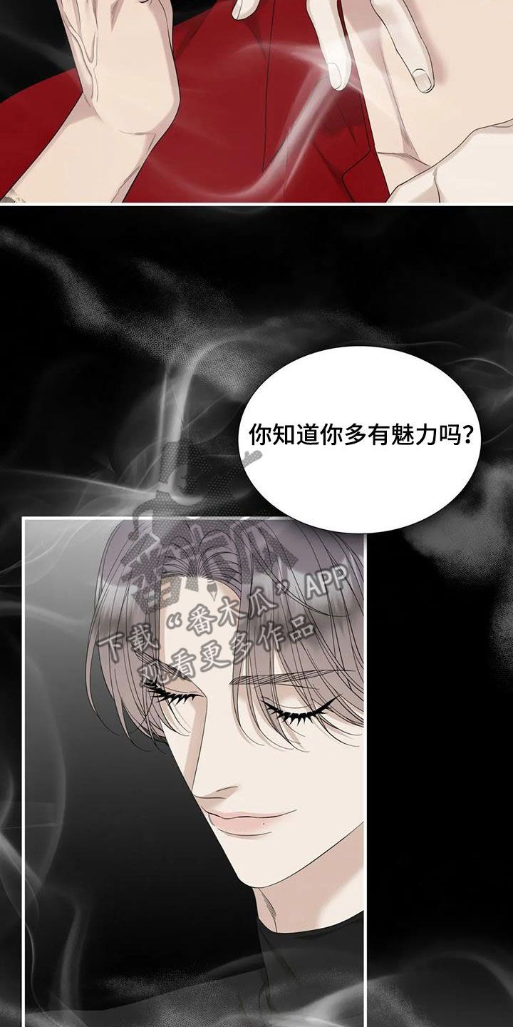 狂徒后爱免费完整版漫画,第84话2图