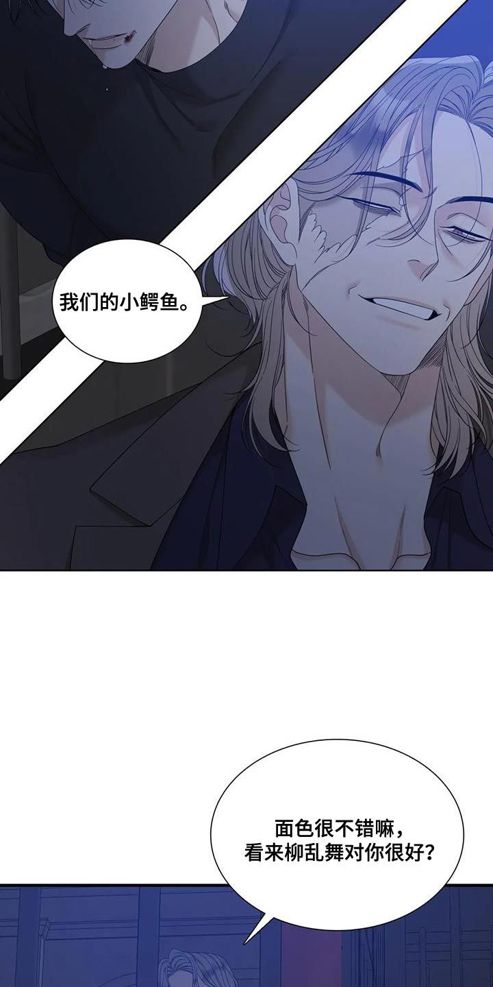 狂徒后爱漫画,第134话3图