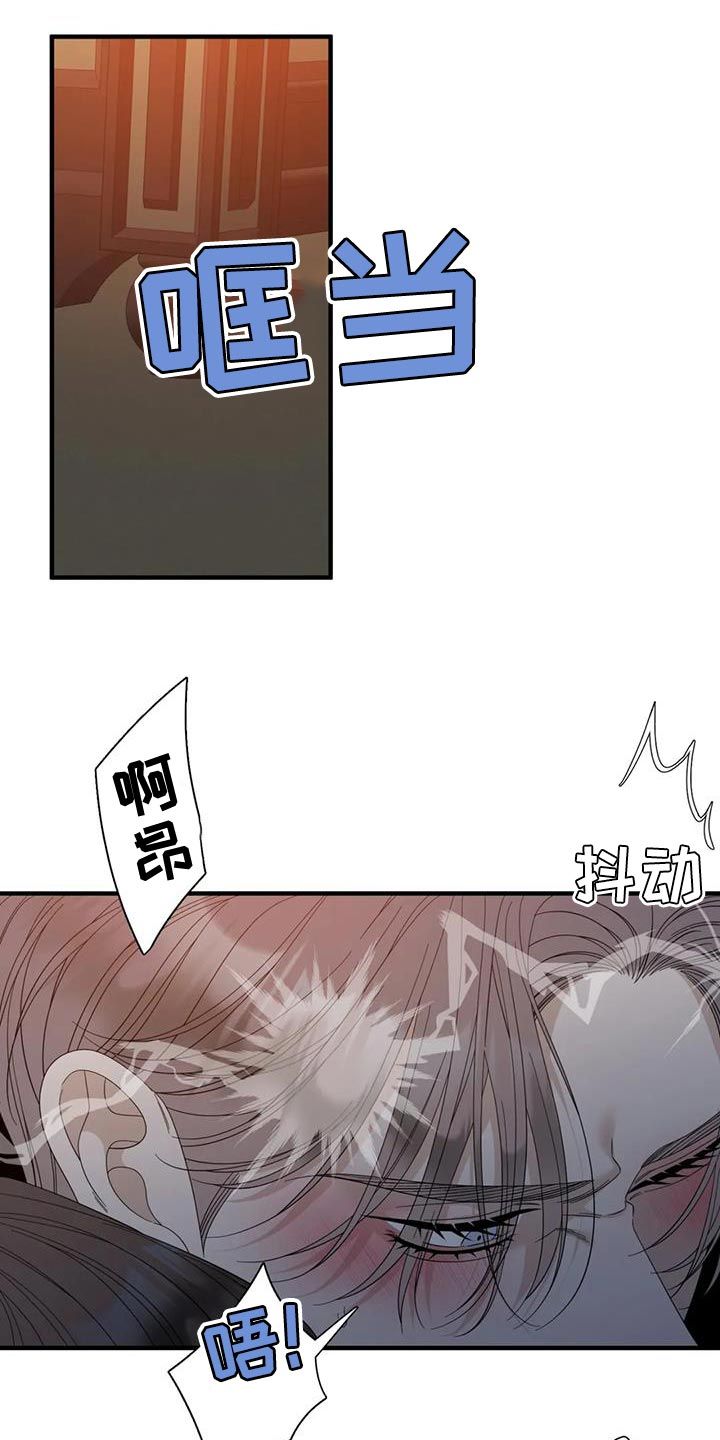 狂徒后爱漫画,第108话4图