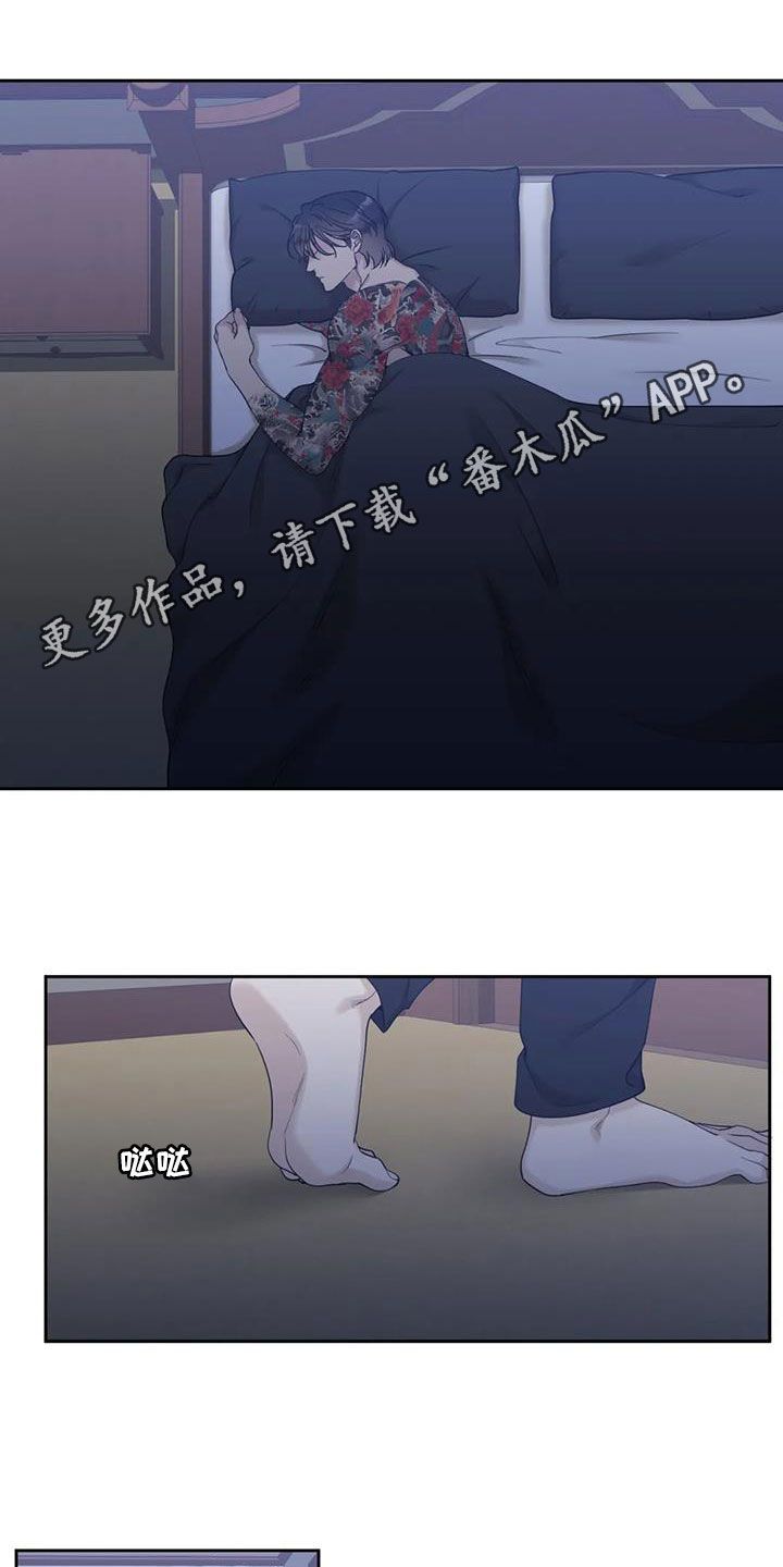 狂徒后爱免费完整版漫画,第29话1图