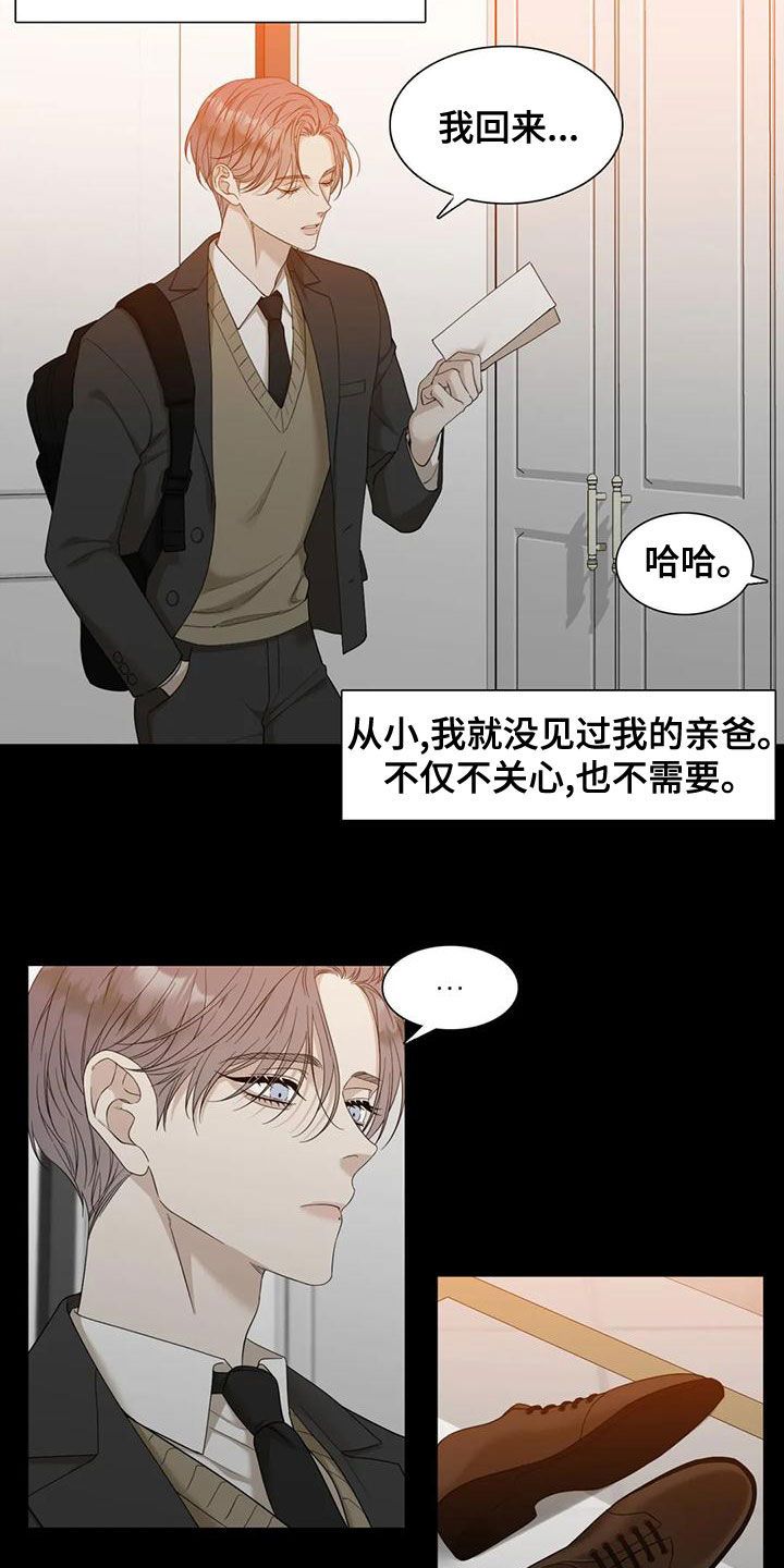 狂徒后爱漫画,第35话2图