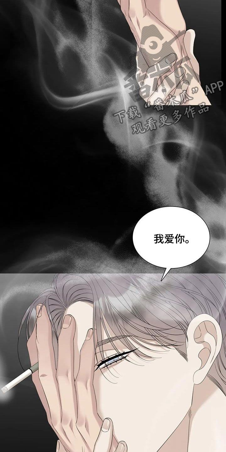 狂徒后爱免费完整版漫画,第84话5图