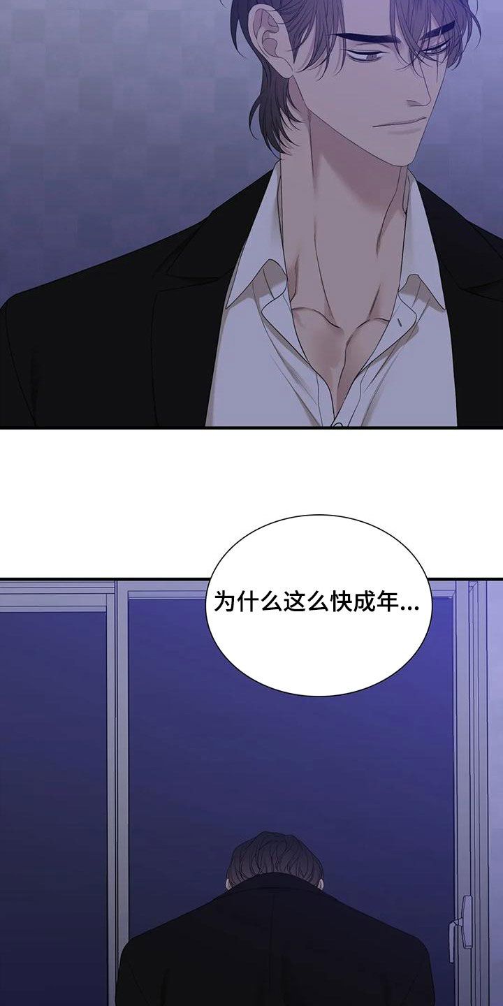 狂徒后爱广播剧漫画,第64话2图