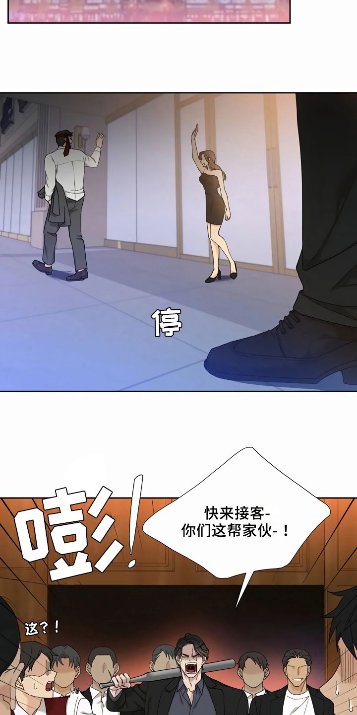 狂徒后爱在拷贝上叫什么漫画,第6话3图