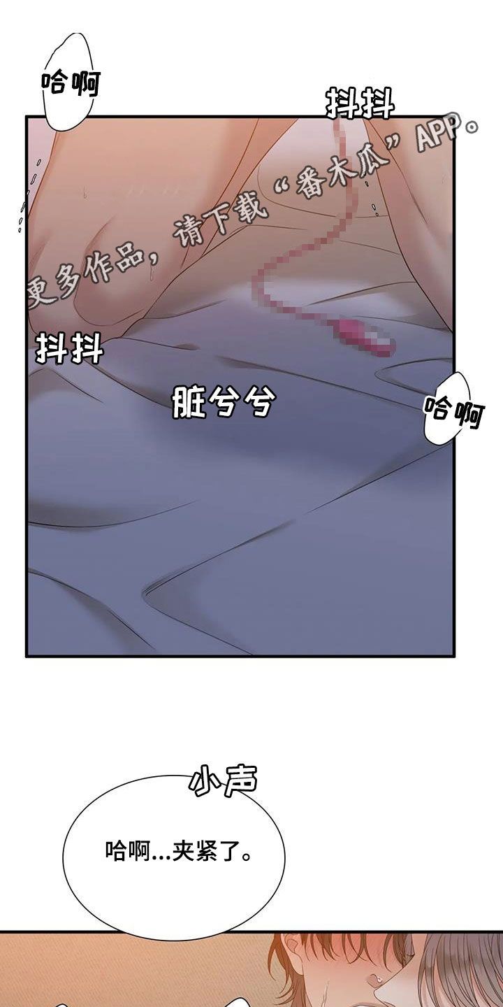 狂徒后爱免费完整版漫画,第71话1图