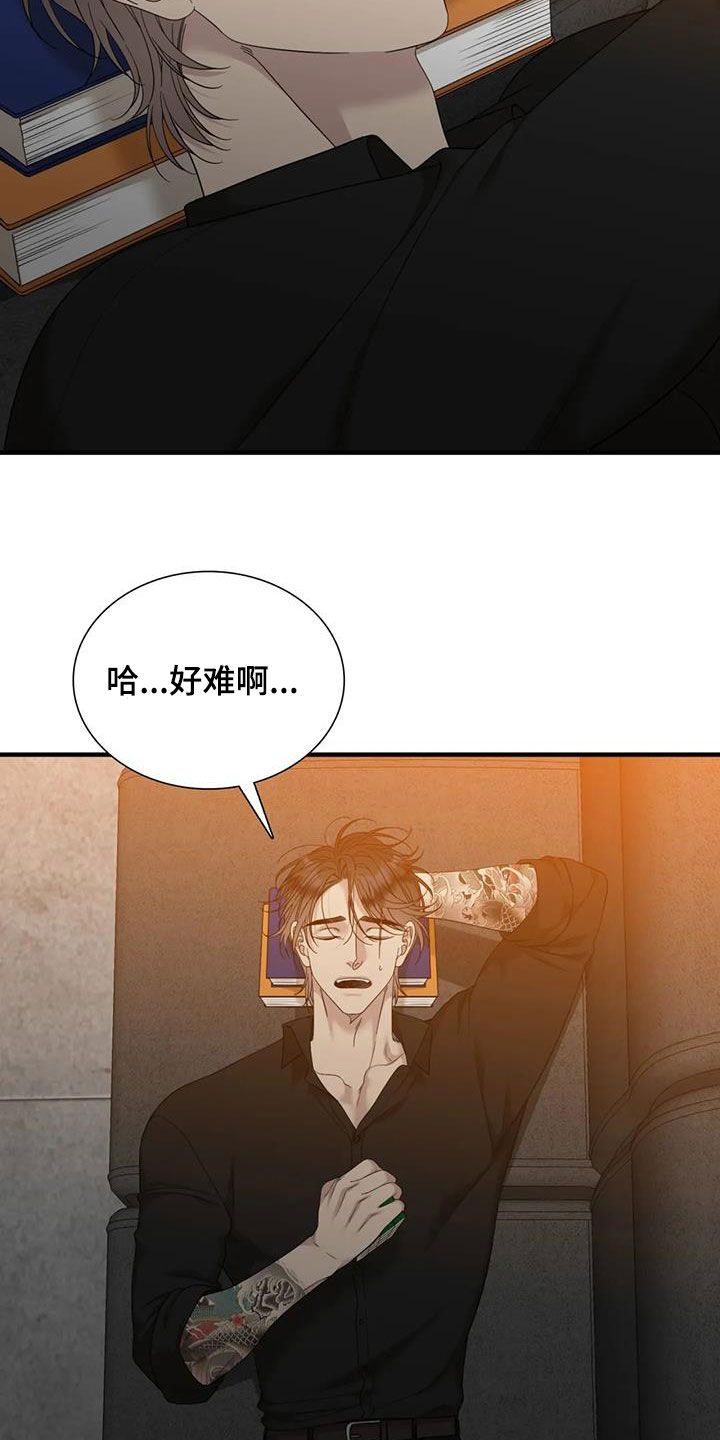 狂徒后爱免费完整版漫画,第102话4图