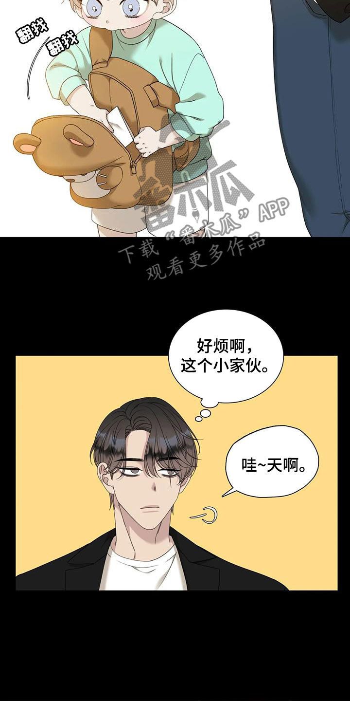 狂徒后爱漫画,第74话3图