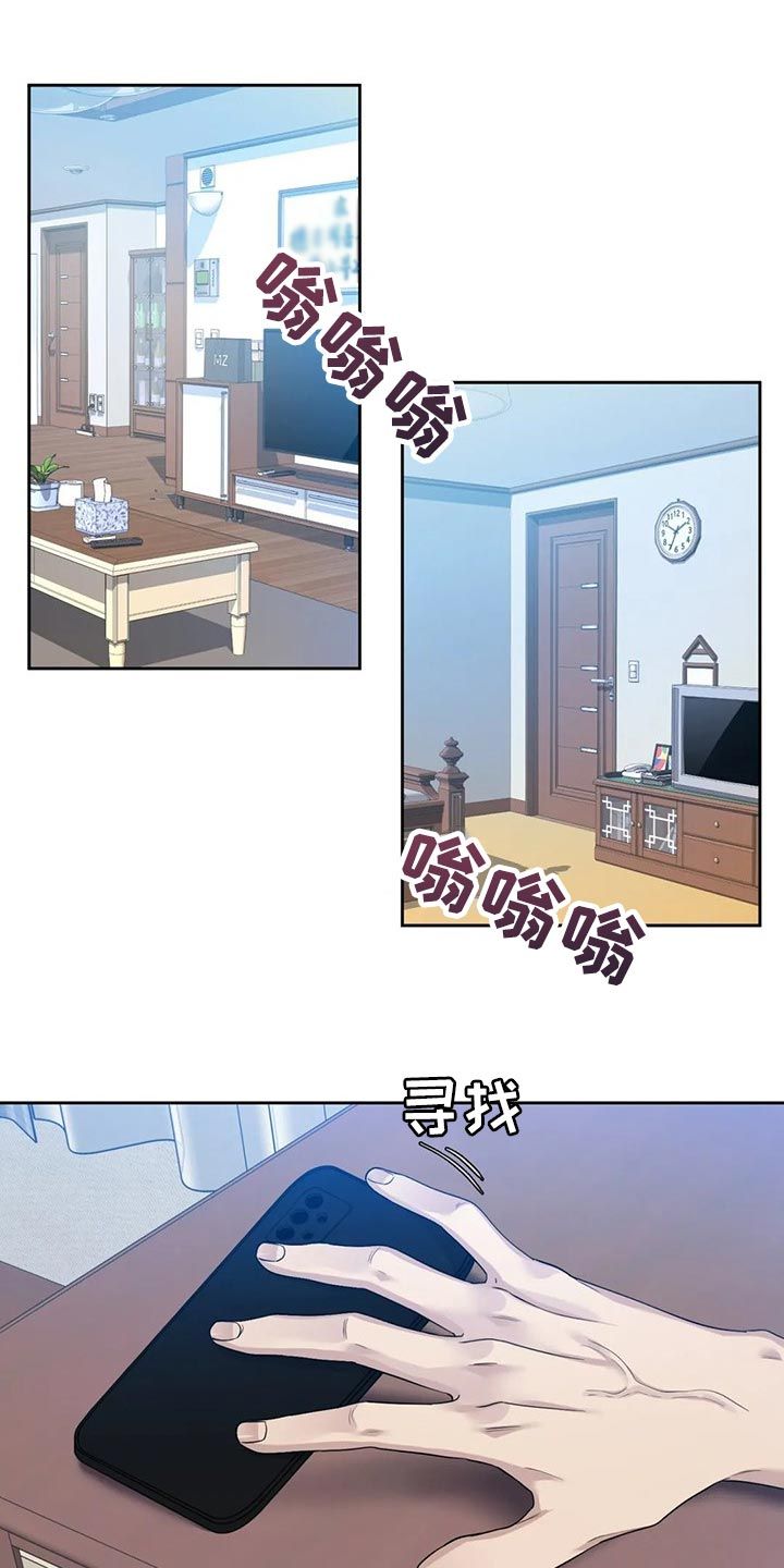 狂徒后爱广播剧漫画,第15话1图