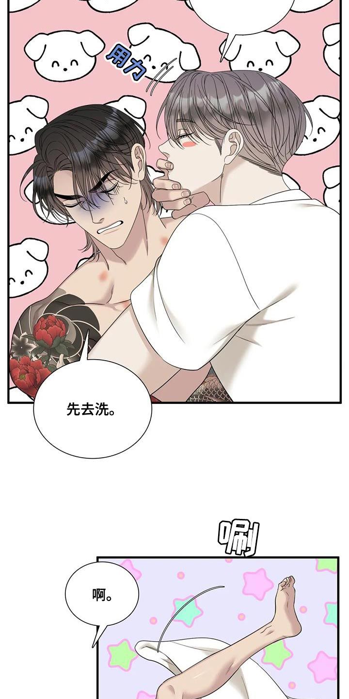 狂徒后爱广播剧漫画,第118话5图