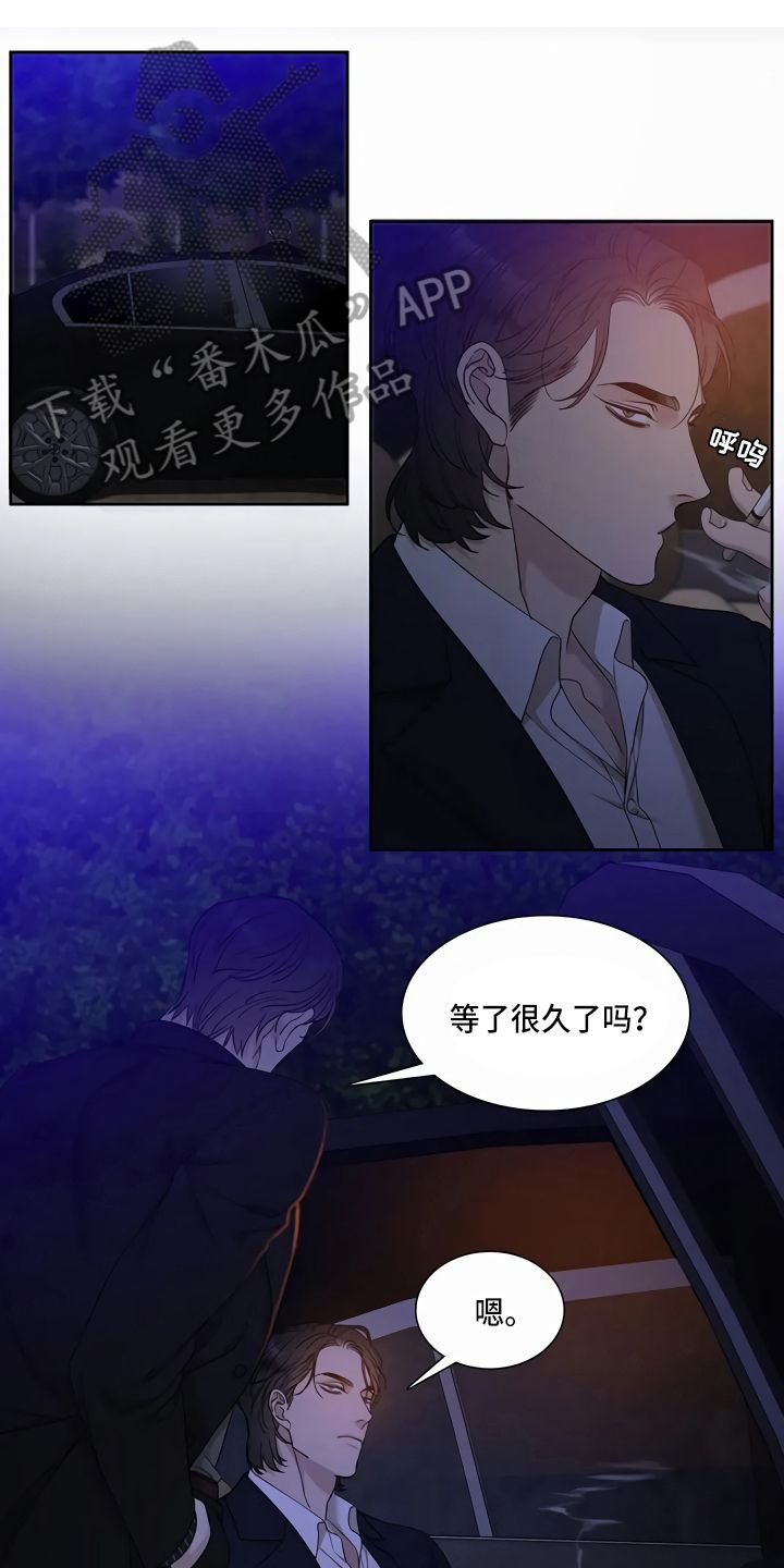 狂徒后爱免费完整版漫画,第11话1图