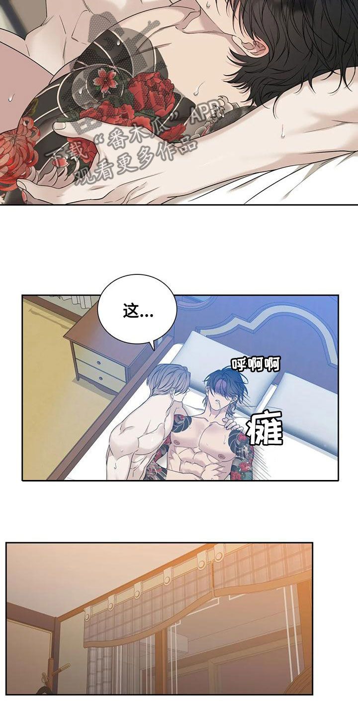 狂徒后爱广播剧漫画,第35话4图