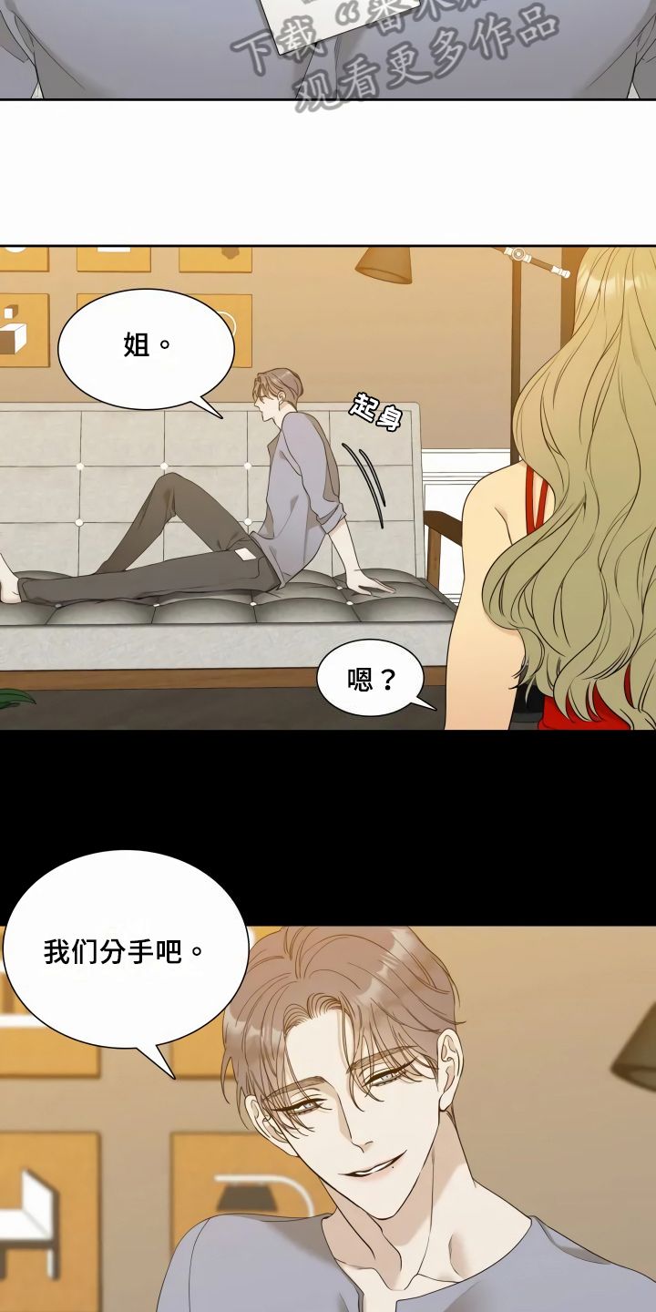 番木瓜漫画怎么下载漫画,第5话1图