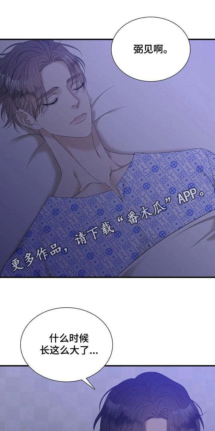 狂徒后爱广播剧漫画,第64话1图