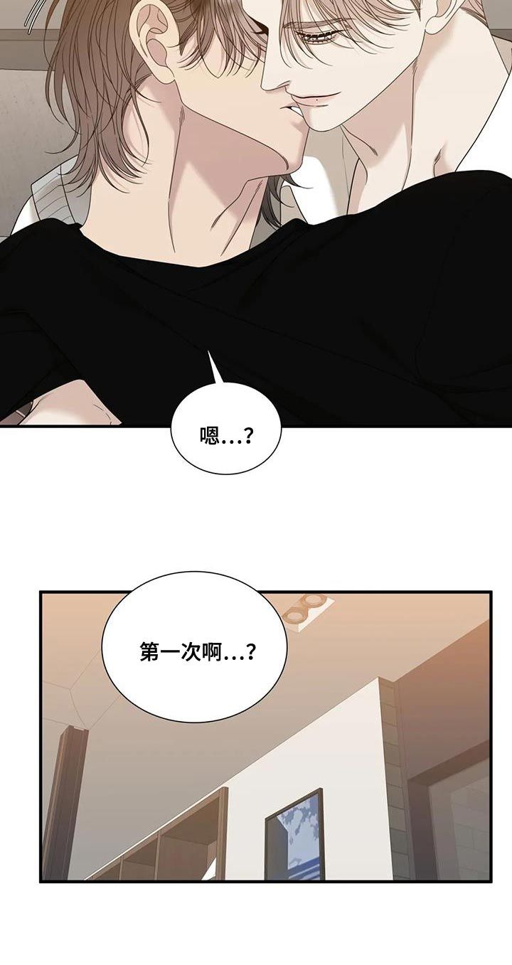 番木瓜漫画怎么下载漫画,第120话5图