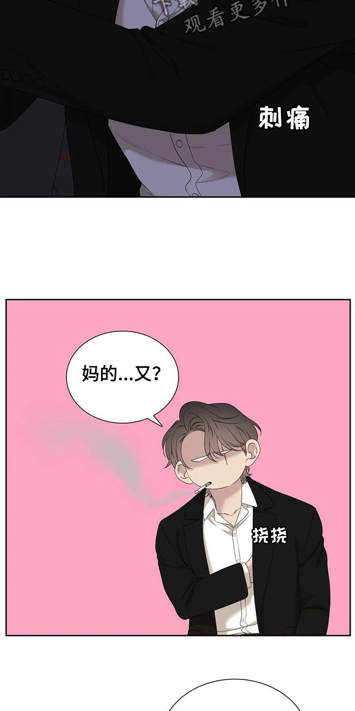 狂徒后爱漫画未删减在线观看漫画,第60话3图