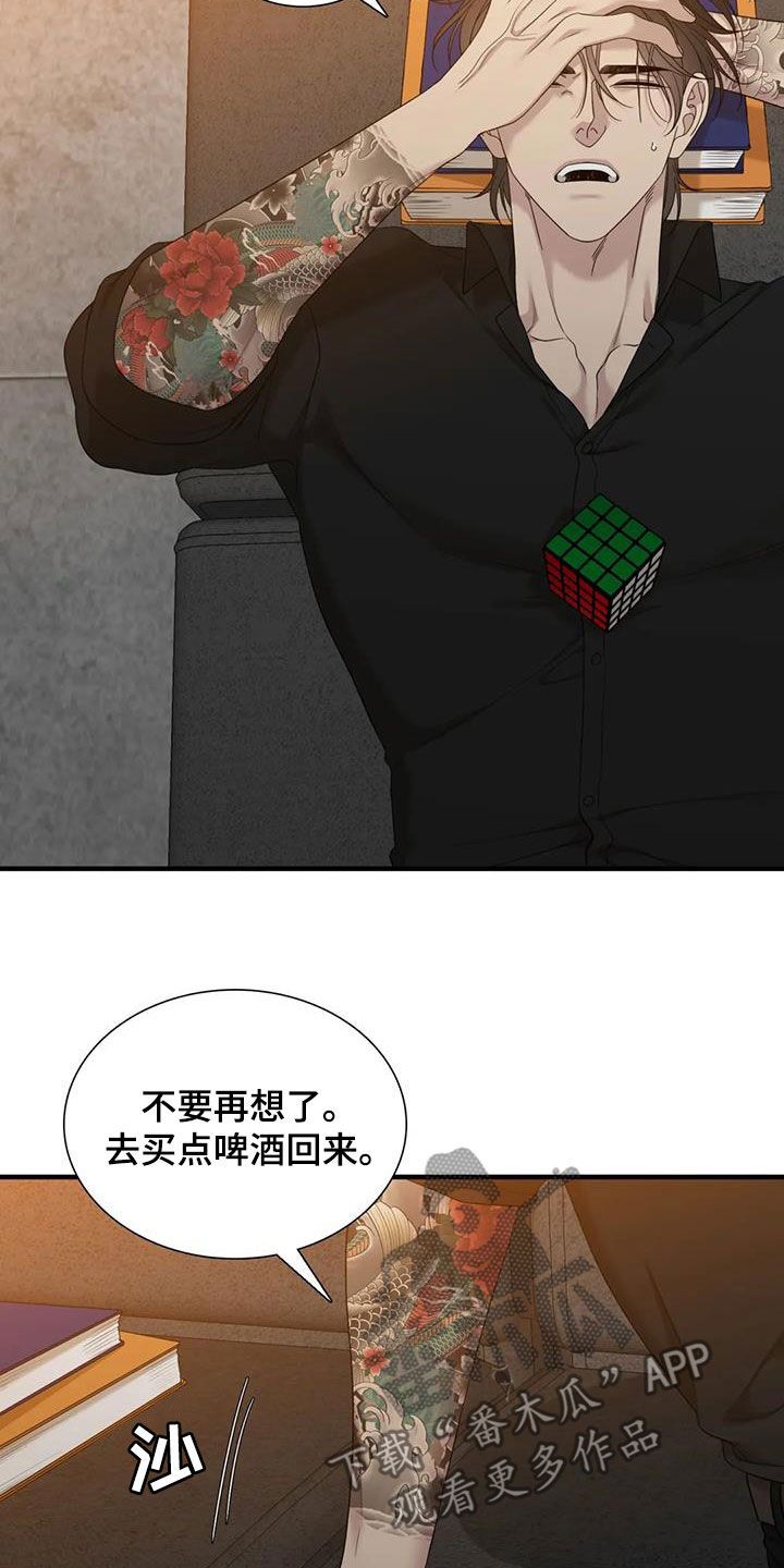 狂徒厚爱漫画完整版免费阅读漫画,第102话2图