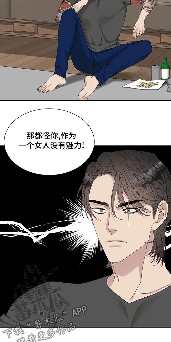 番木瓜漫画怎么下载漫画,第31话2图