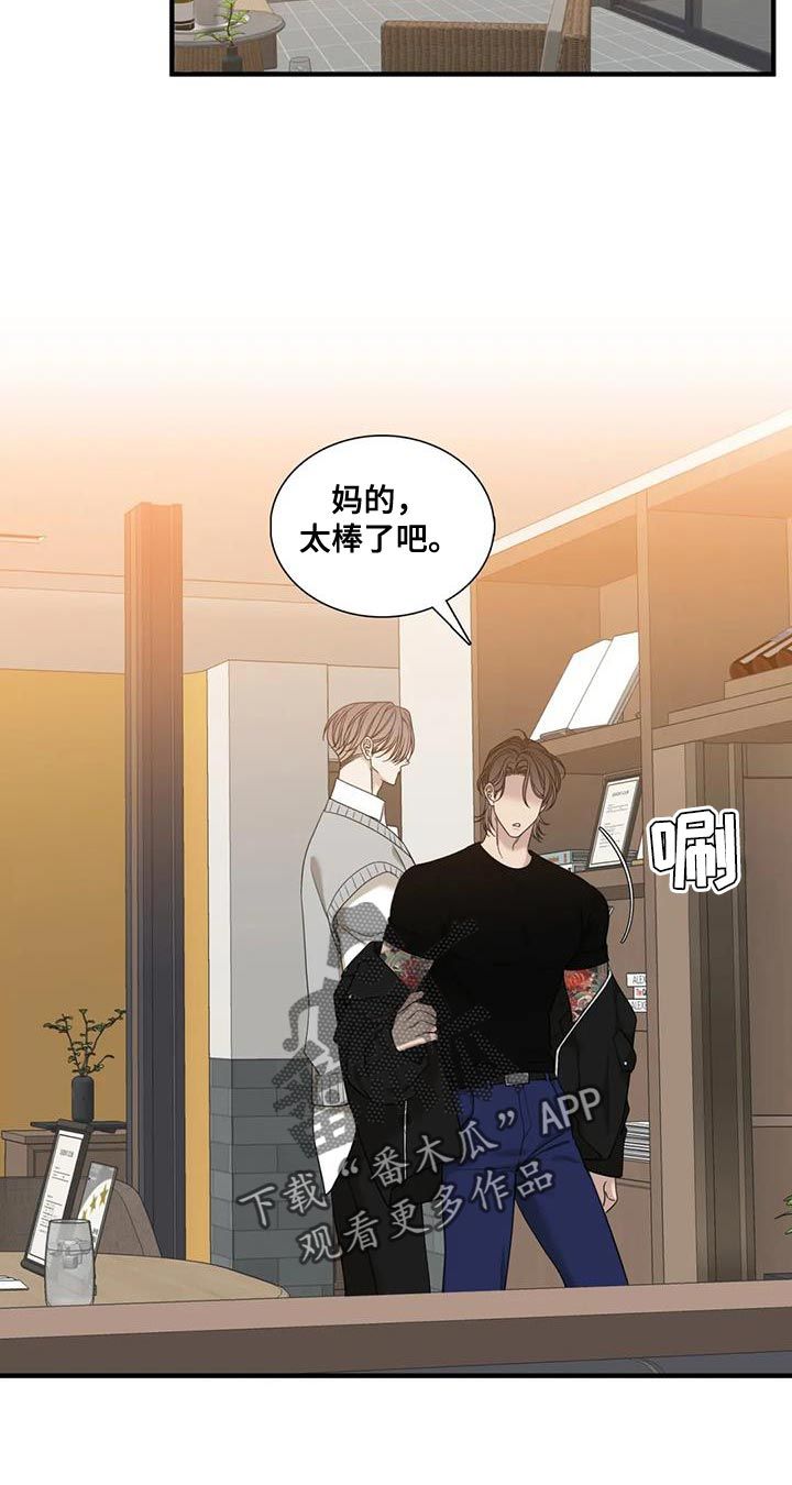 番木瓜漫画怎么下载漫画,第120话1图