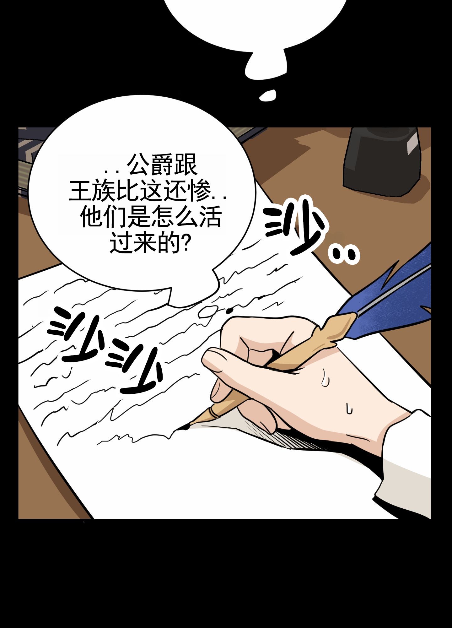 无名之花钢琴曲漫画,第2话5图