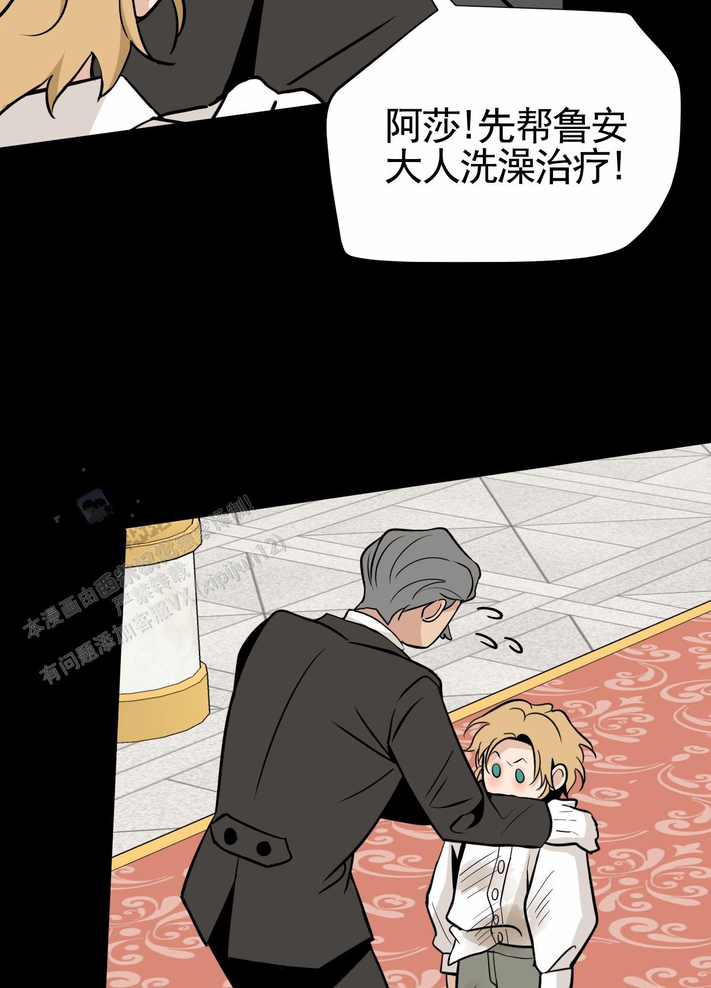 无名之花歌词漫画,第4话5图