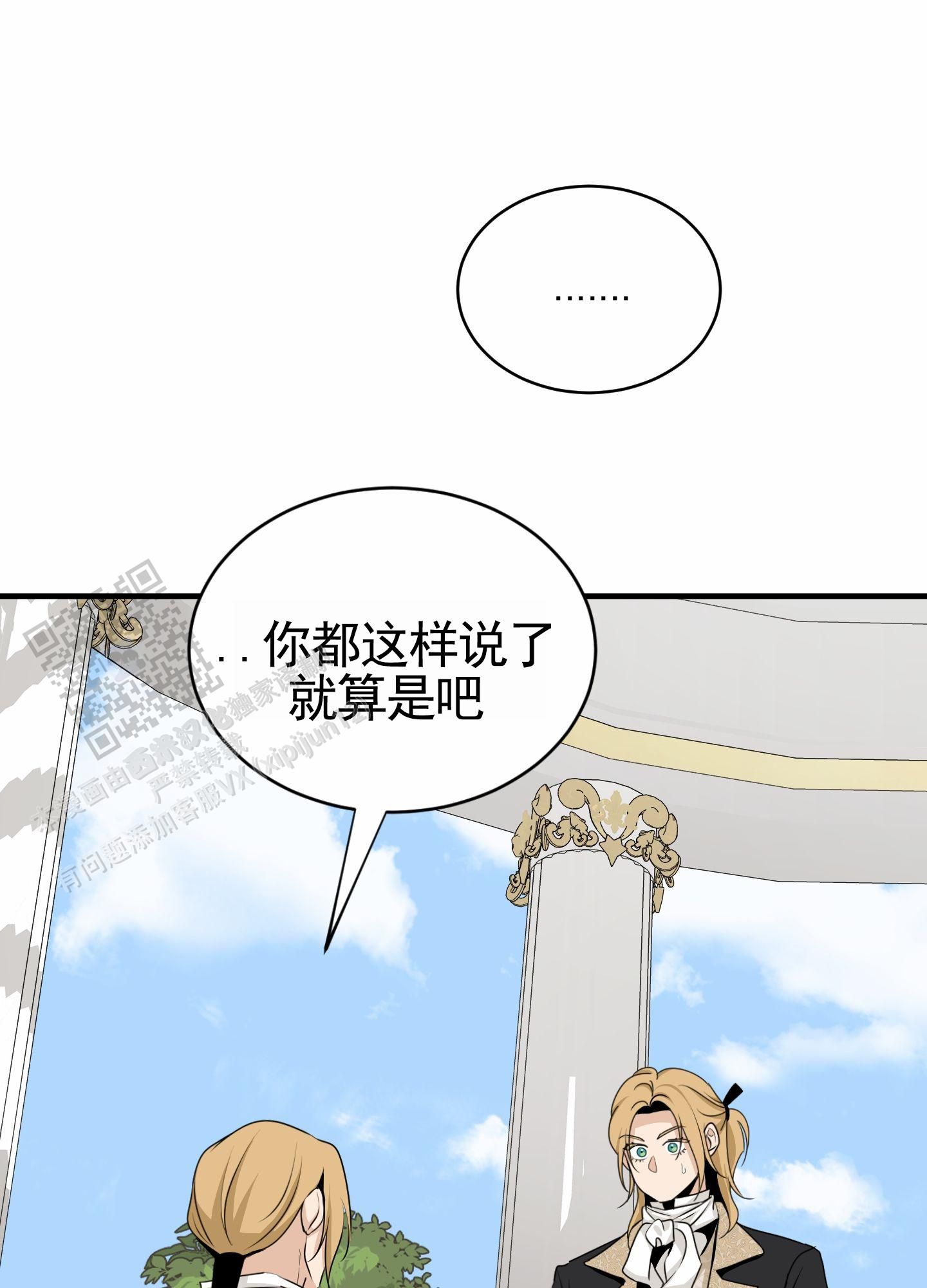 无名之花钢琴曲漫画,第20话1图