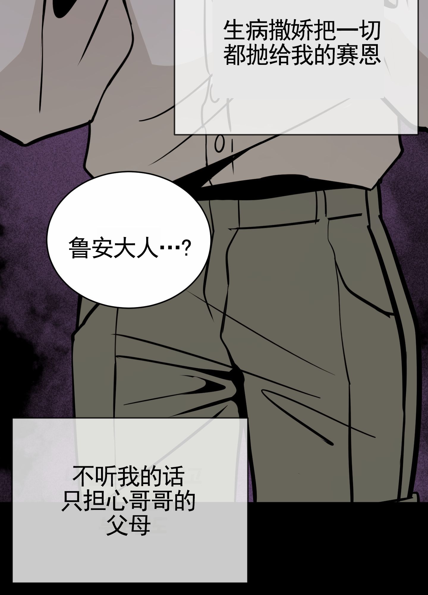 无名之花完整版漫画,第2话1图