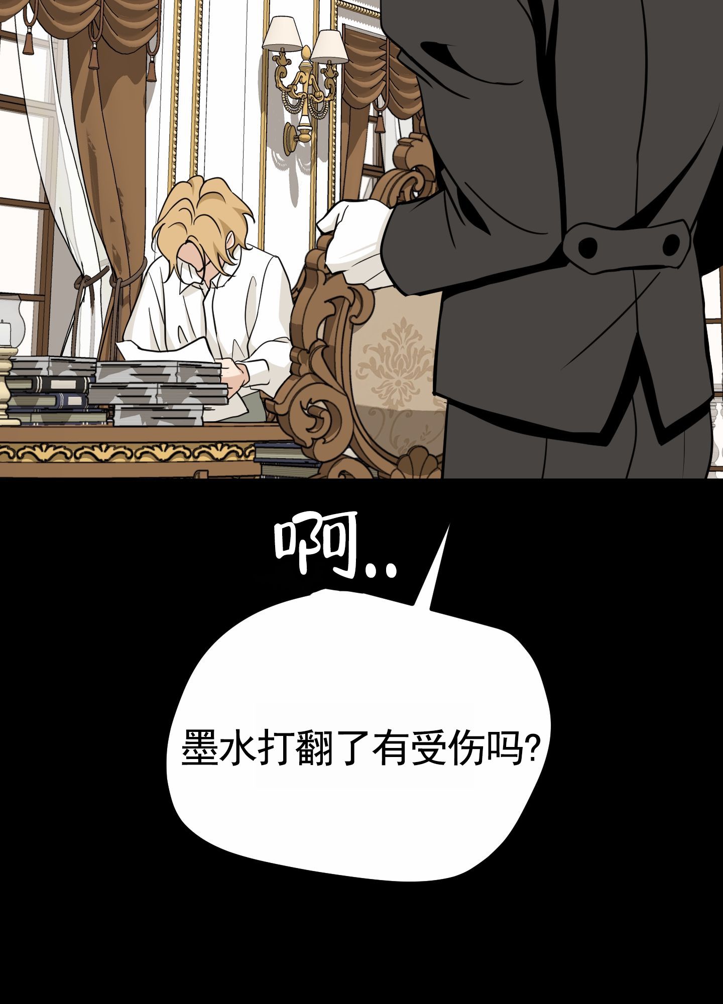 无名之花完整版漫画,第2话3图