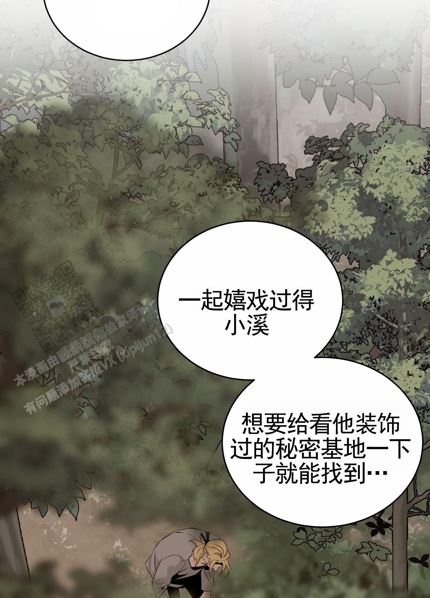 无名之花完整版在线观看漫画,第20话5图