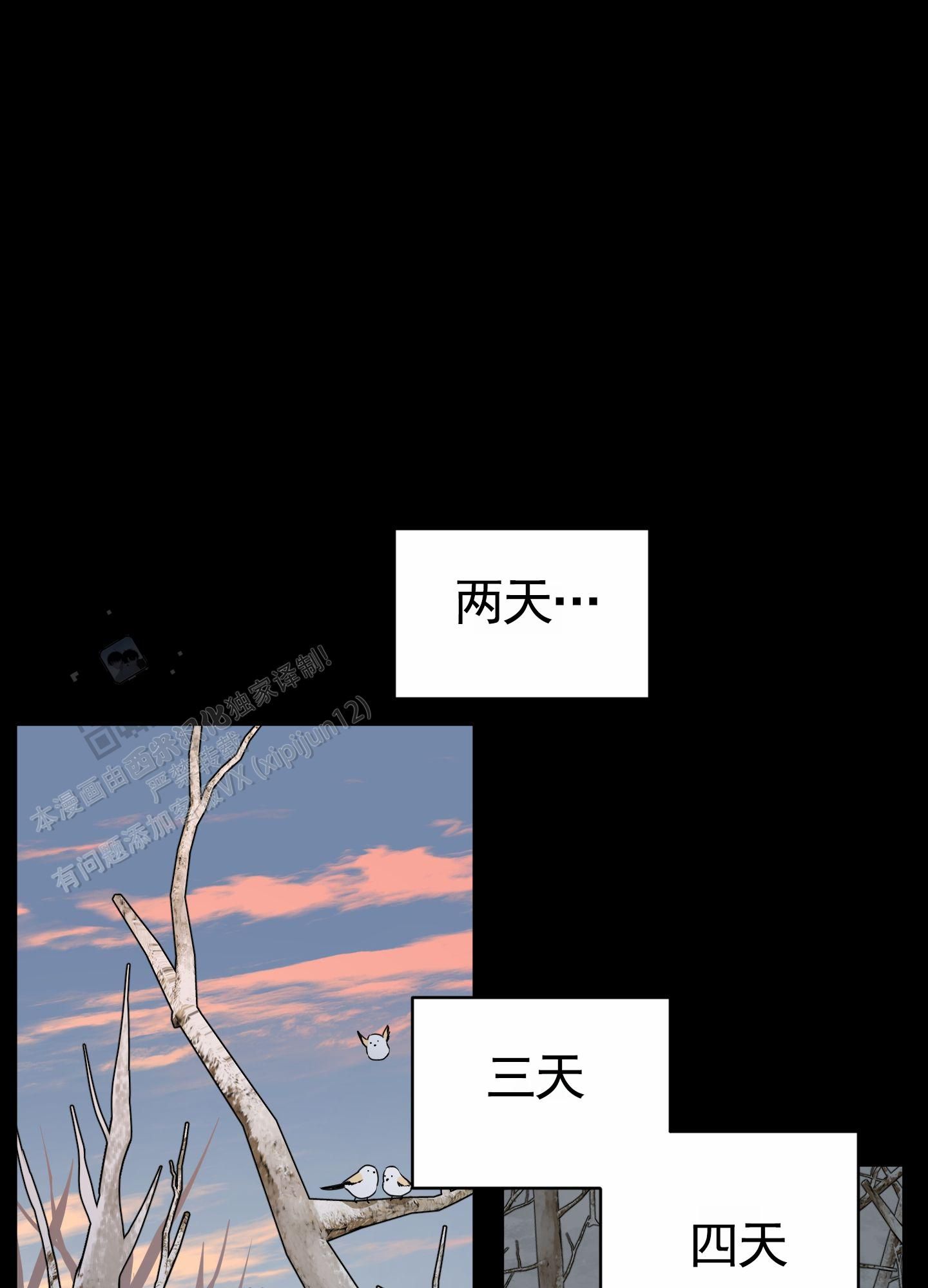 无名之花钢琴曲漫画,第12话1图