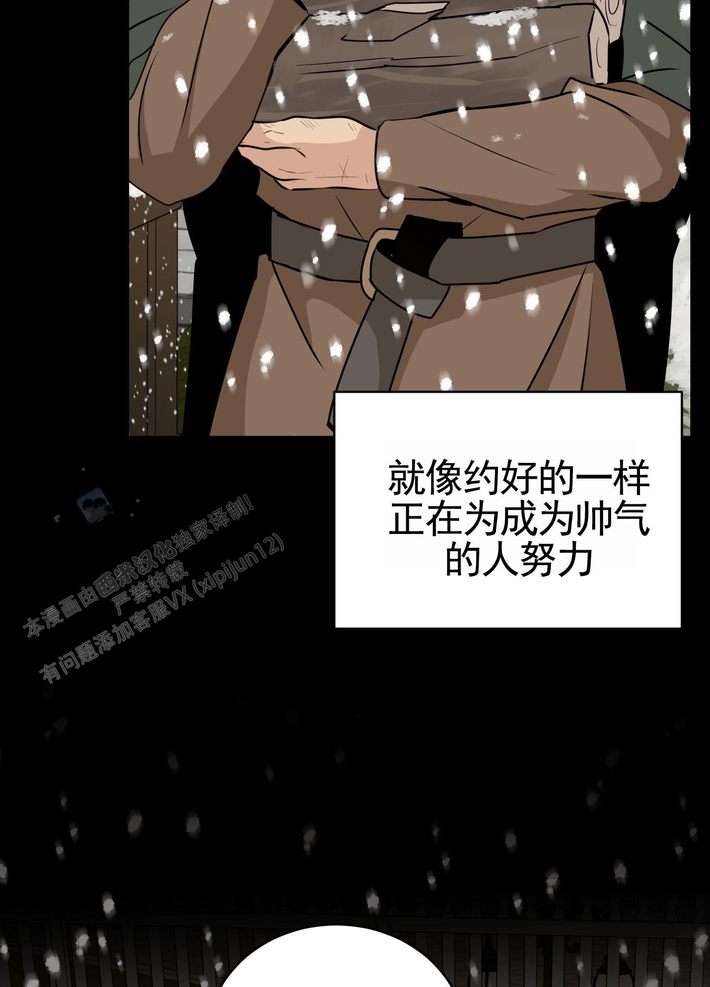 无名之花电影完整版免费观看漫画,第30话2图