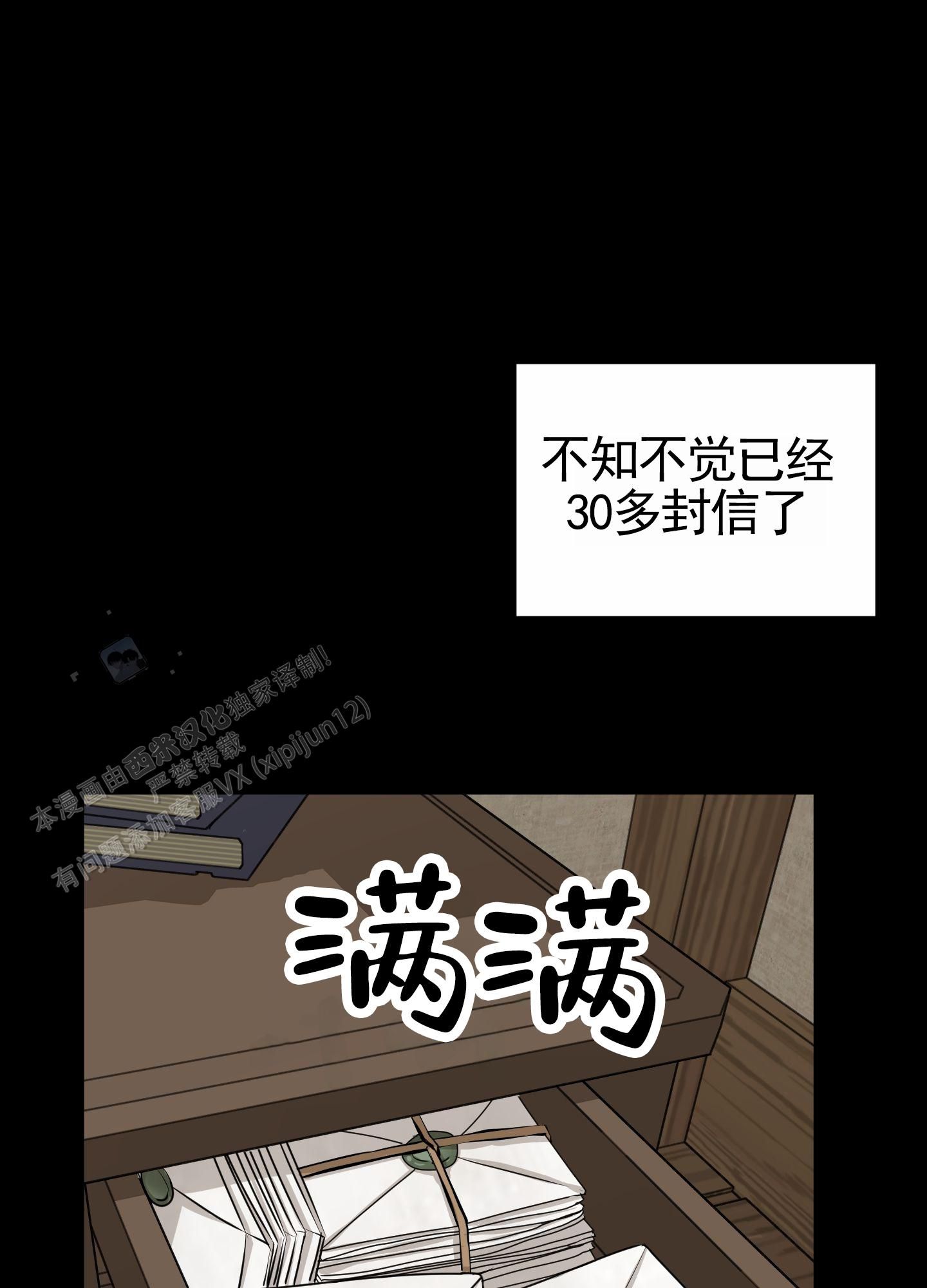 无名之花完整版漫画,第30话1图