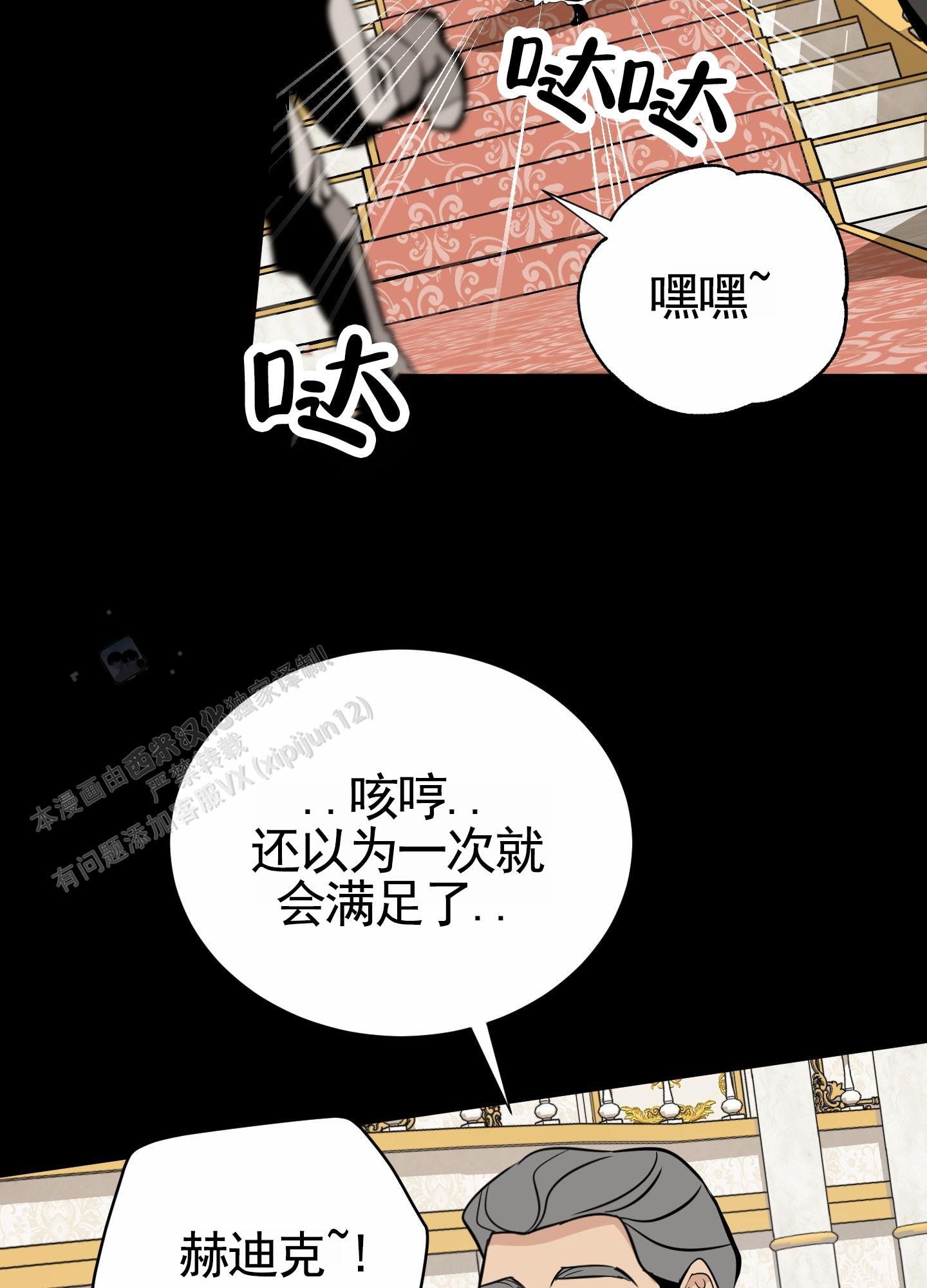 无名之花完整版漫画,第6话5图